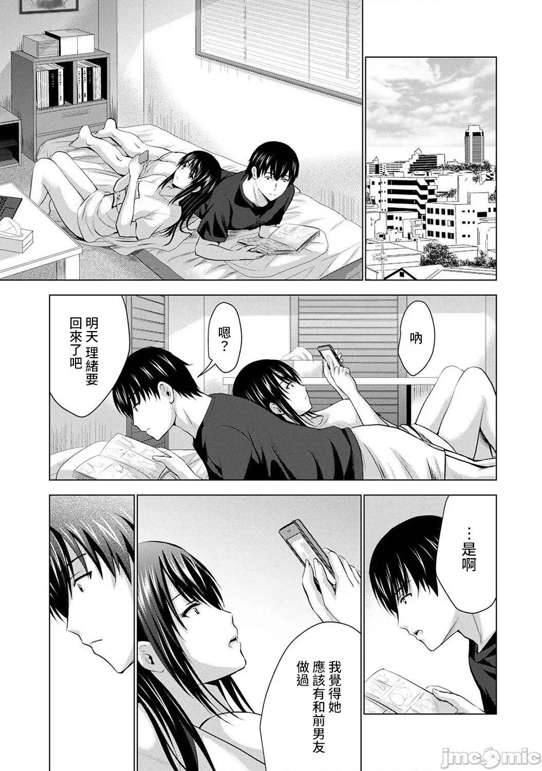 僕の彼女が不在中に、彼女の亲友のAV女优とハメまくった日々の断片 [ありのひろし] 僕の彼女が不在中に 6 第24页