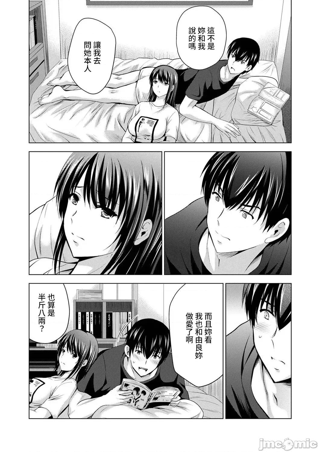 僕の彼女が不在中に、彼女の亲友のAV女优とハメまくった日々の断片 [ありのひろし] 僕の彼女が不在中に、彼女の亲友のAV女优とハメまくった日々の断片 7 第4页