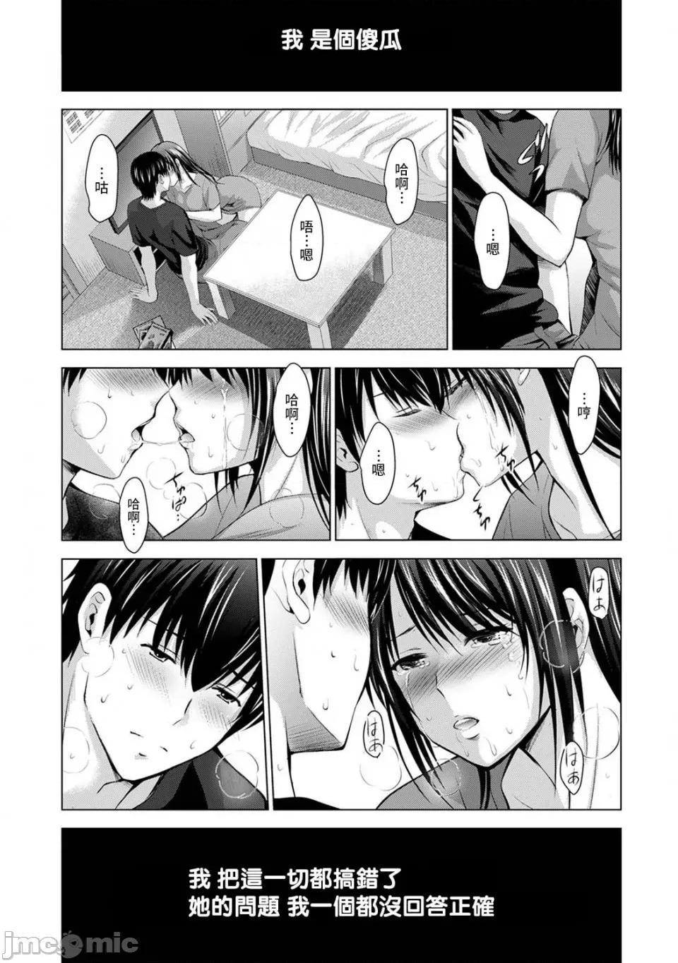 僕の彼女が不在中に、彼女の亲友のAV女优とハメまくった日々の断片 [ありのひろし] 僕の彼女が不在中に、彼女の亲友のAV女优とハメまくった日々の断片 第8话 [裸单骑汉化] 第10页