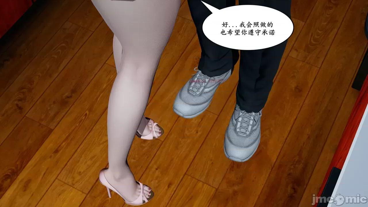 美母的献身 [decyiqi3] （绿母）美母的献身 第200页