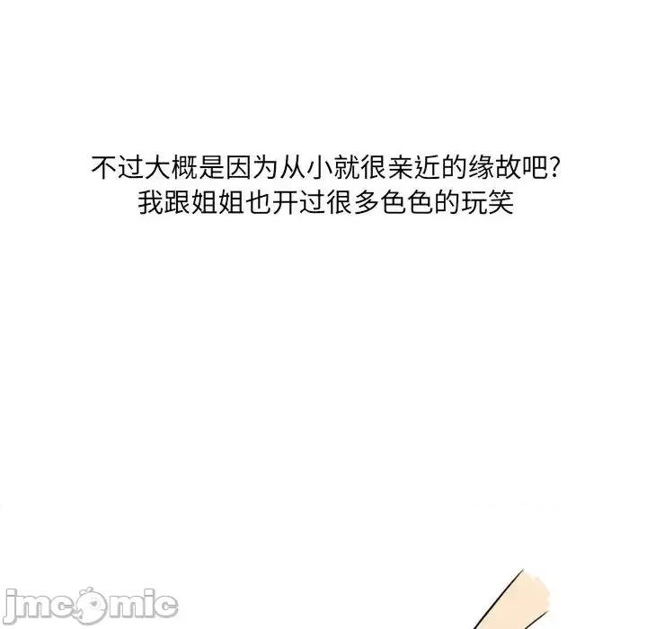 情事物语 情事物语 UP 第10页