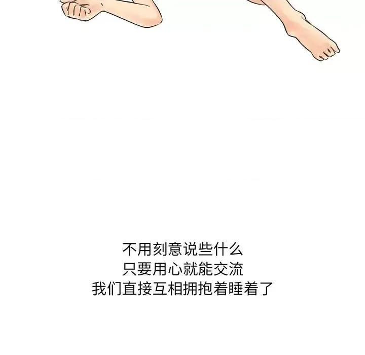 情事物语 情事物语 UP-第 2 话 第32页