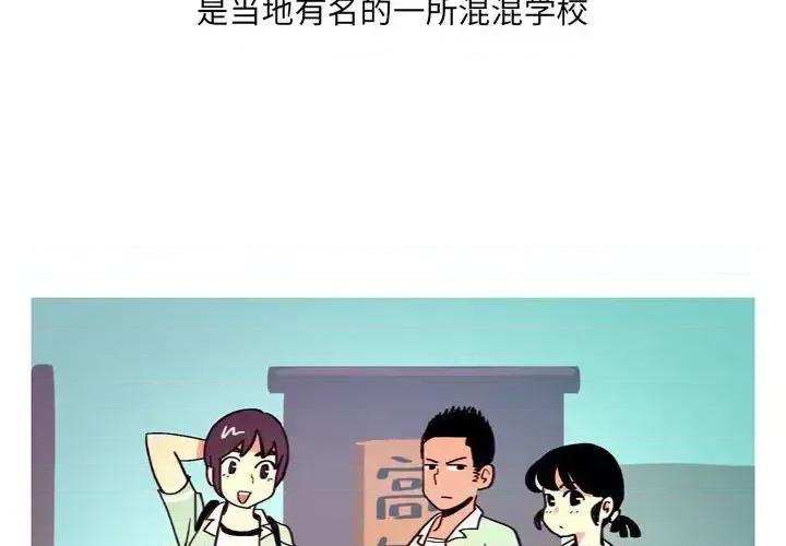 情事物语 情事物语 UP-第 3 话 第4页