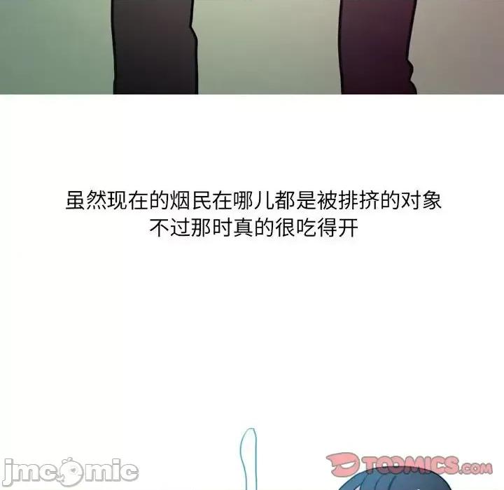 情事物语 情事物语 UP-第 3 话 第10页
