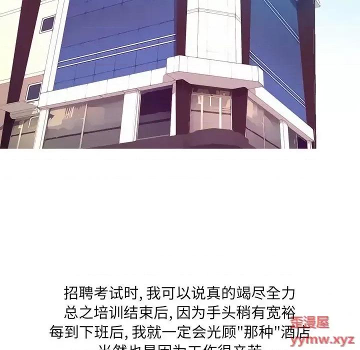 情事物语 情事物语 UP-第 3 话 第32页