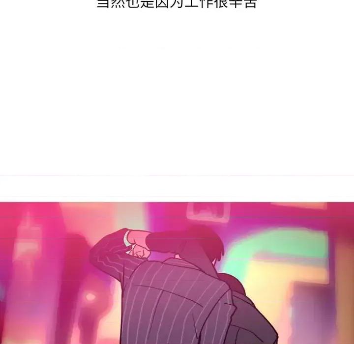 情事物语 情事物语 UP-第 3 话 第33页