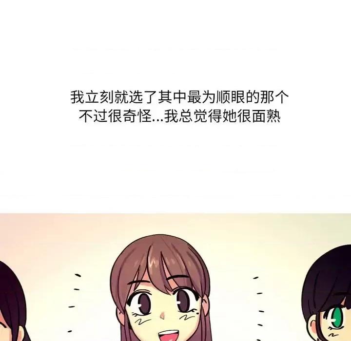 情事物语 情事物语 UP-第 3 话 第41页