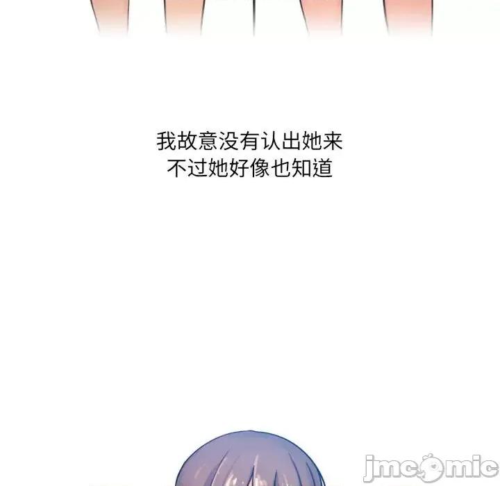 情事物语 情事物语 UP-第 3 话 第45页