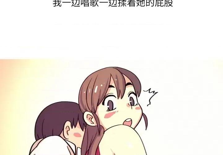 情事物语 情事物语 UP-第 4 话 第4页