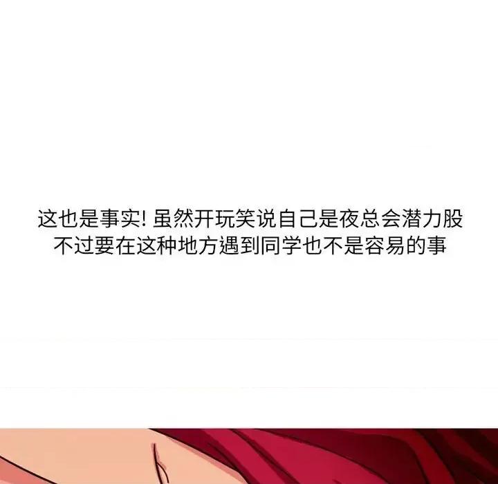 情事物语 情事物语 UP-第 4 话 第10页