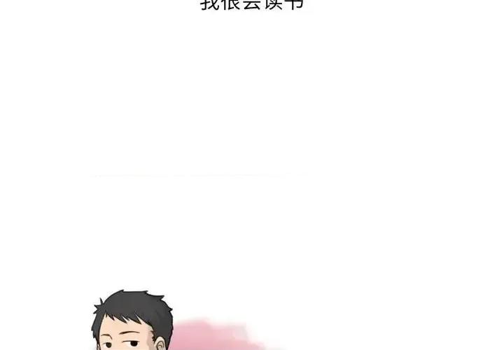 情事物语 情事物语 UP-第 5 话 第4页