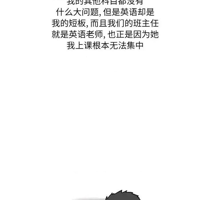 情事物语 情事物语 UP-第 5 话 第8页