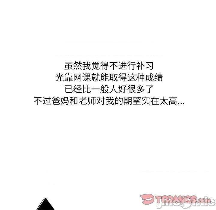 情事物语 情事物语 UP-第 5 话 第10页