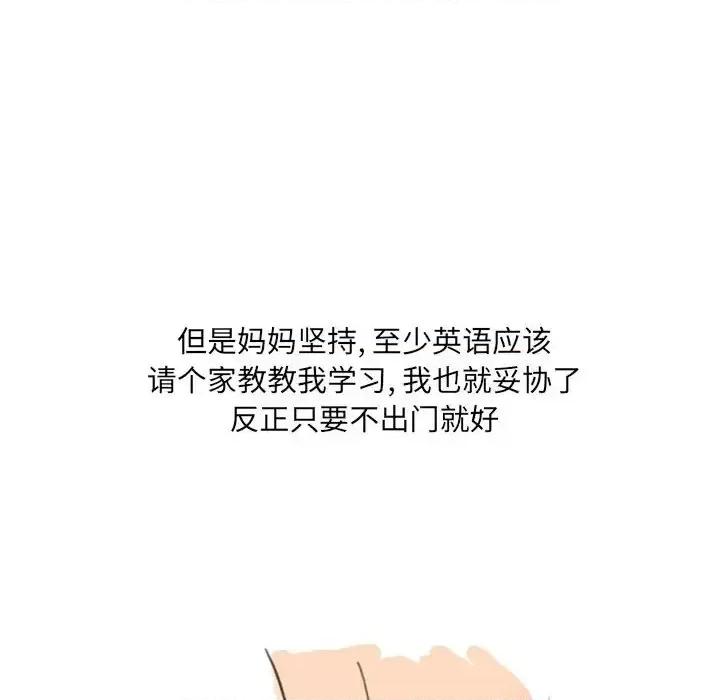 情事物语 情事物语 UP-第 5 话 第16页