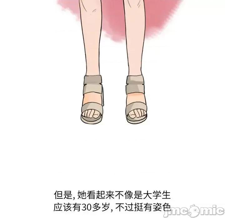 情事物语 情事物语 UP-第 5 话 第20页
