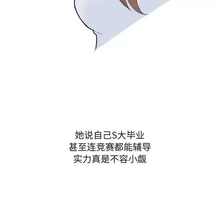情事物语 情事物语 UP-第 5 话 第22页
