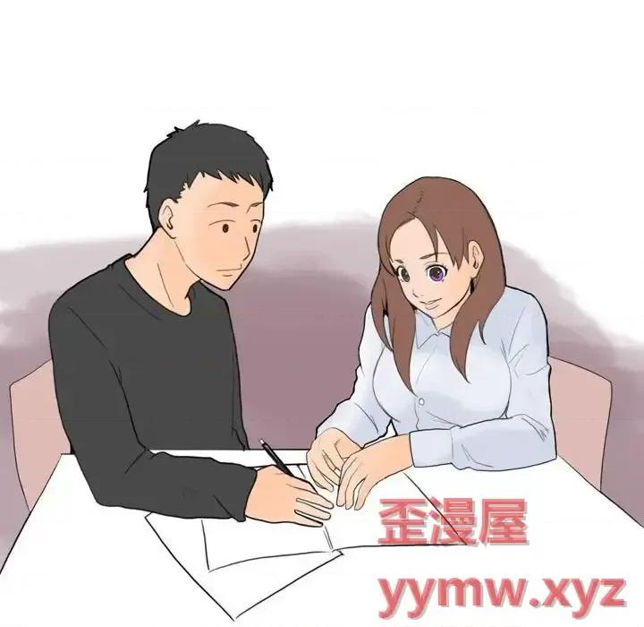 情事物语 情事物语 UP-第 5 话 第23页