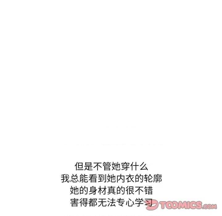 情事物语 情事物语 UP-第 5 话 第28页