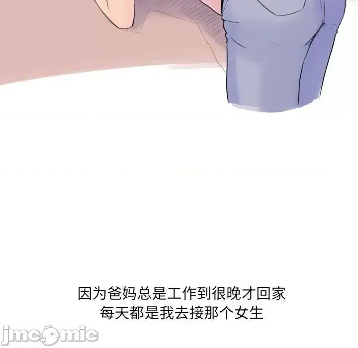 情事物语 情事物语 UP-第 5 话 第30页