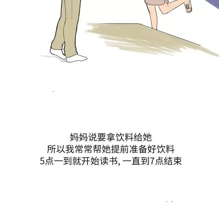 情事物语 情事物语 UP-第 5 话 第32页