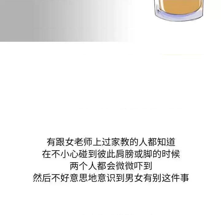 情事物语 情事物语 UP-第 5 话 第34页