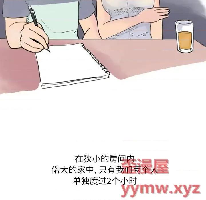 情事物语 情事物语 UP-第 5 话 第36页