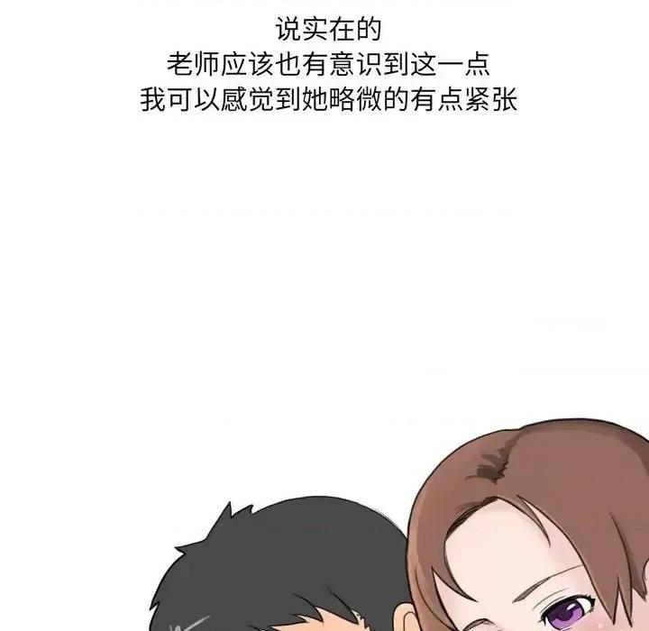 情事物语 情事物语 UP-第 5 话 第39页
