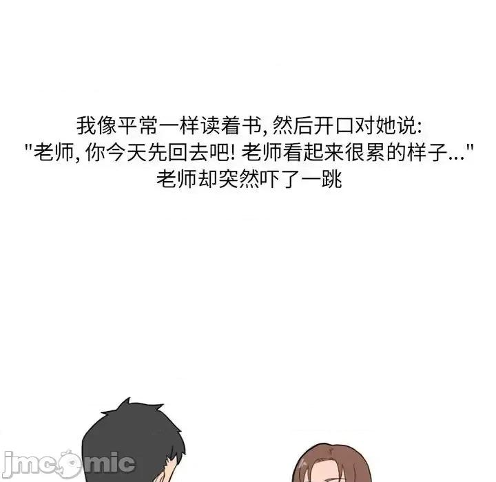 情事物语 情事物语 UP-第 5 话 第45页