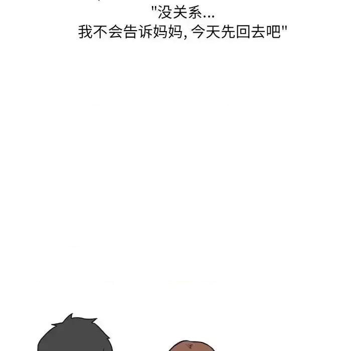 情事物语 情事物语 UP-第 5 话 第47页