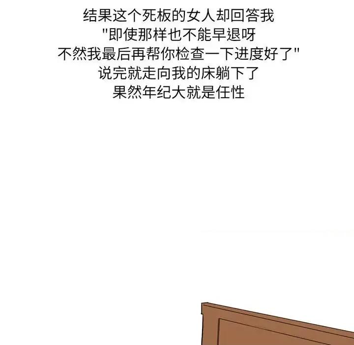 情事物语 情事物语 UP-第 5 话 第49页