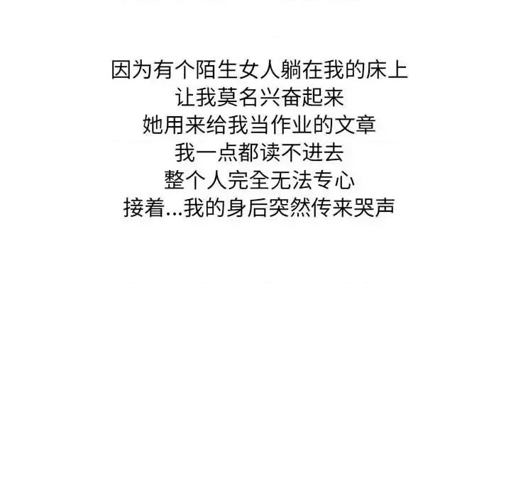 情事物语 情事物语 UP-第 5 话 第51页