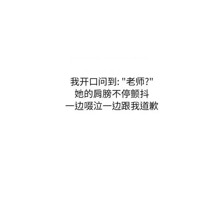 情事物语 情事物语 UP-第 5 话 第53页