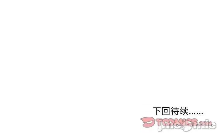 情事物语 情事物语 UP-第 5 话 第55页