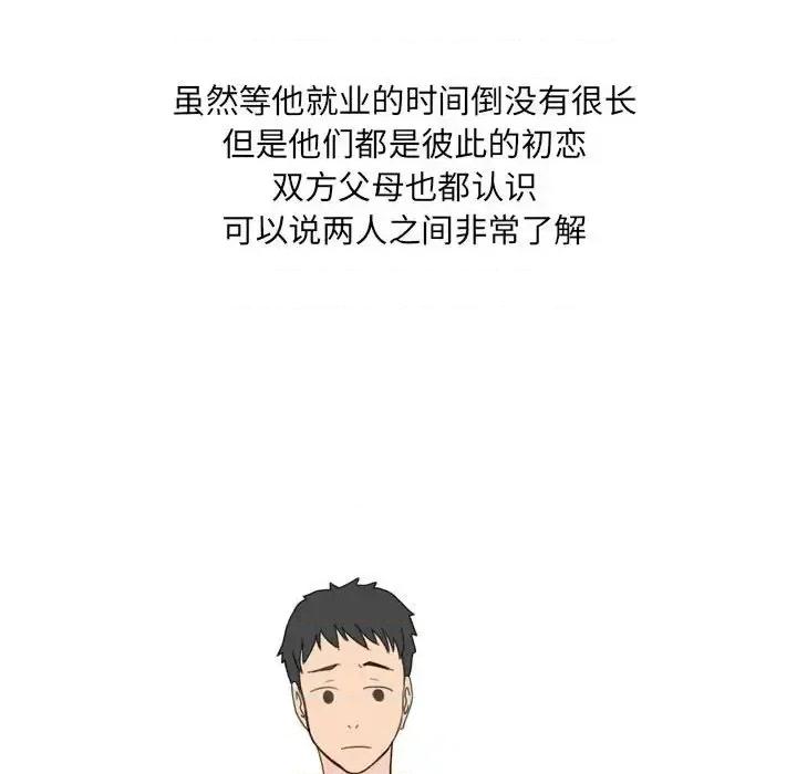情事物语 情事物语 UP-第 6 话 第6页