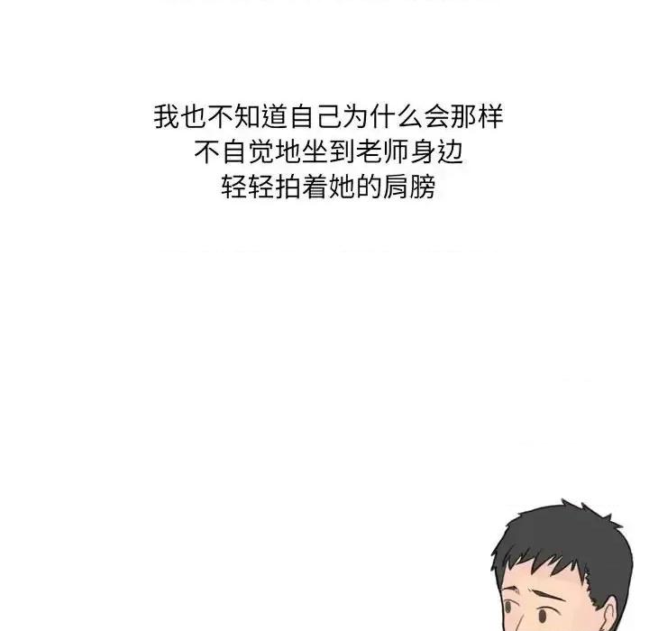 情事物语 情事物语 UP-第 6 话 第10页