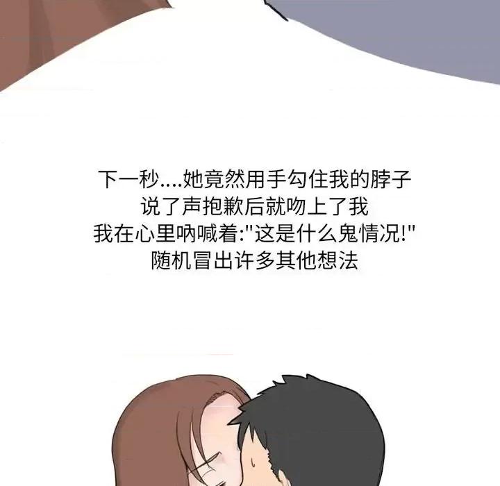 情事物语 情事物语 UP-第 6 话 第14页