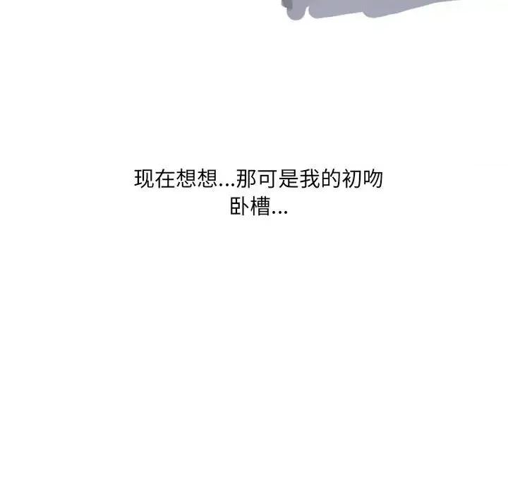 情事物语 情事物语 UP-第 6 话 第16页