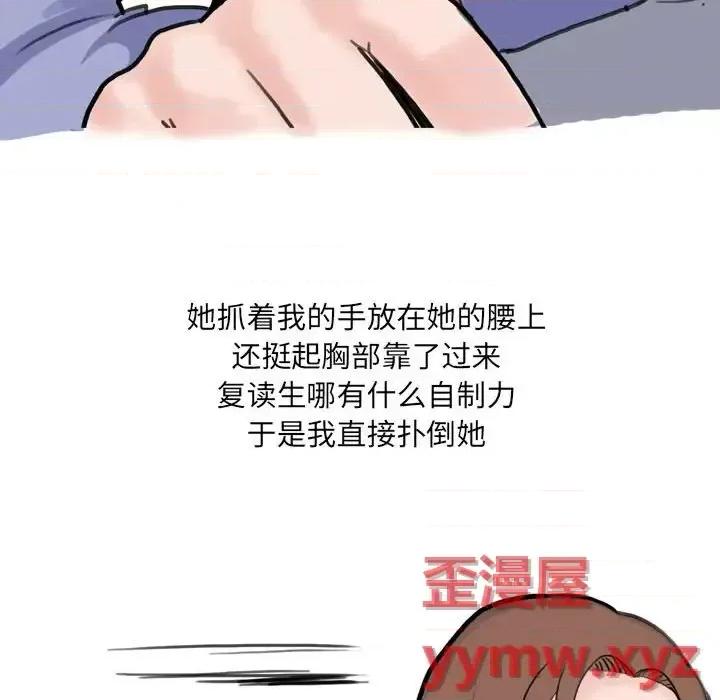 情事物语 情事物语 UP-第 6 话 第20页