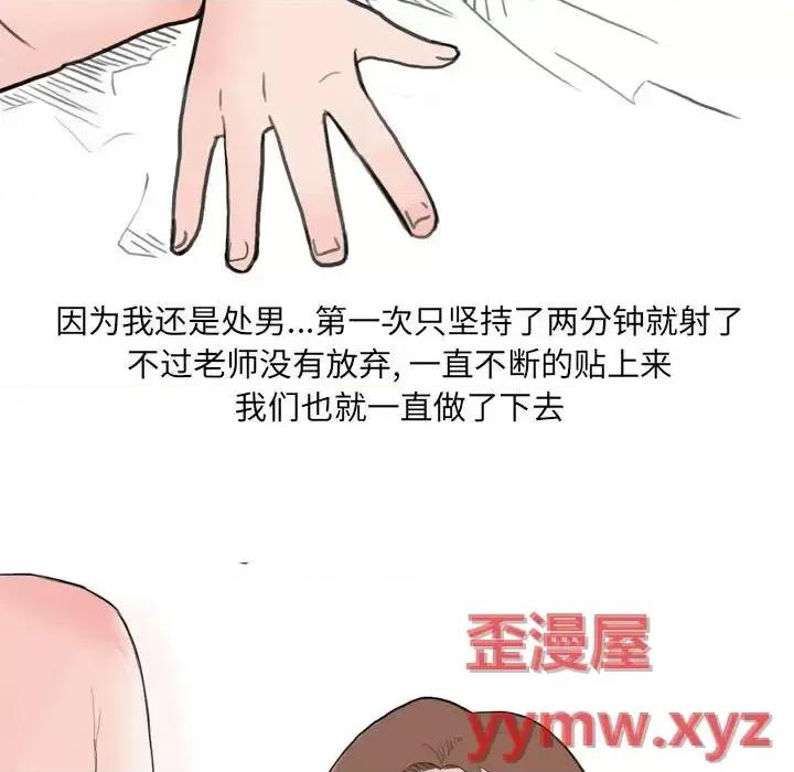 情事物语 情事物语 UP-第 6 话 第22页