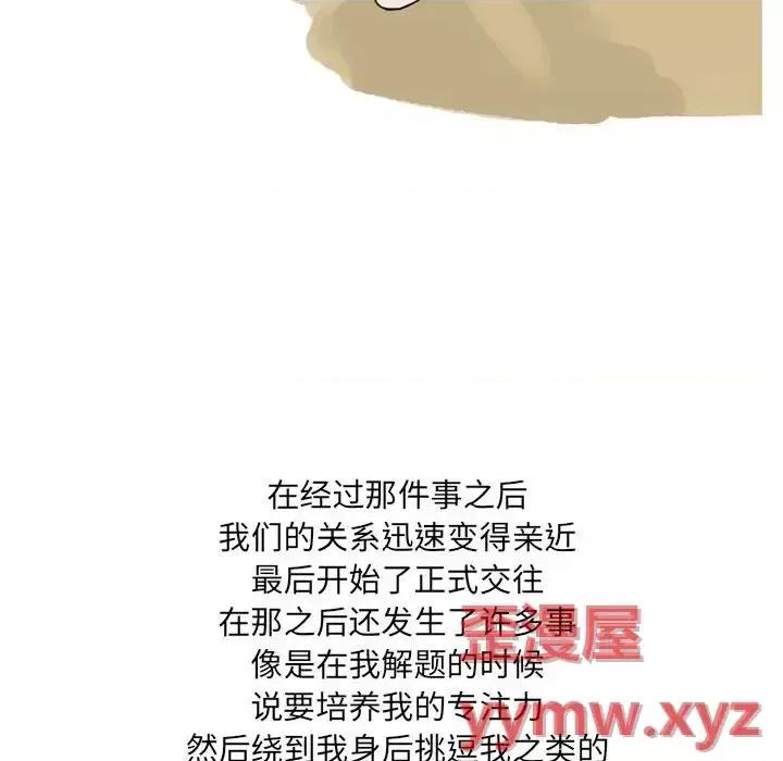 情事物语 情事物语 UP-第 6 话 第28页