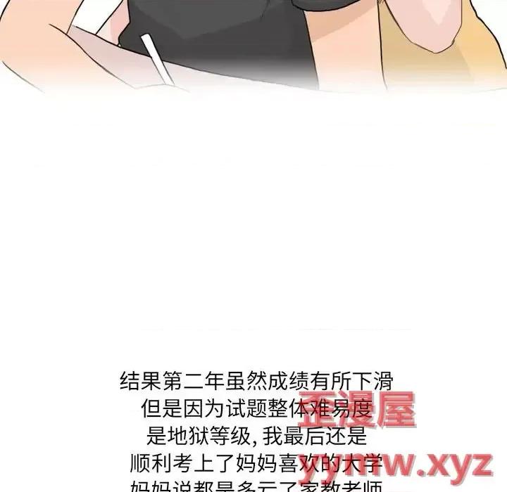 情事物语 情事物语 UP-第 6 话 第30页
