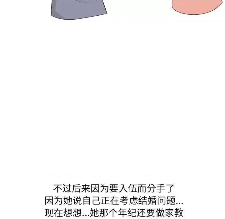 情事物语 情事物语 UP-第 6 话 第32页