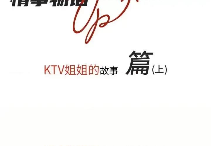 情事物语 情事物语 UP-第 7 话 第2页