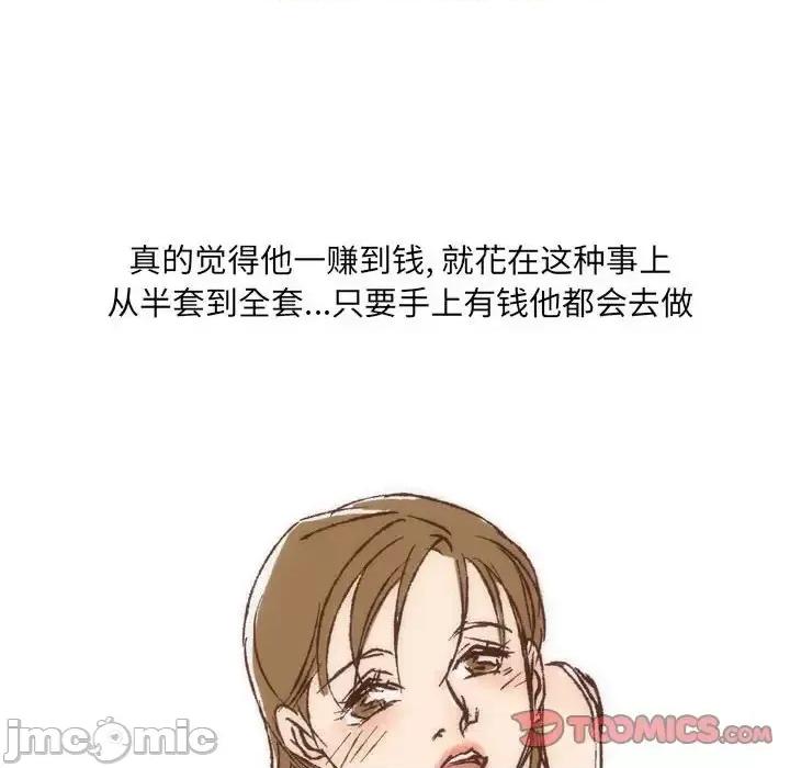 情事物语 情事物语 UP-第 7 话 第10页