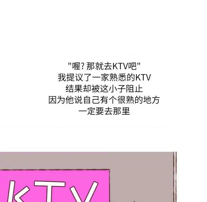 情事物语 情事物语 UP-第 7 话 第14页