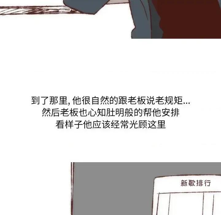 情事物语 情事物语 UP-第 7 话 第16页