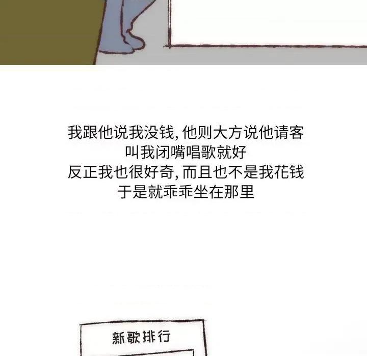 情事物语 情事物语 UP-第 7 话 第18页