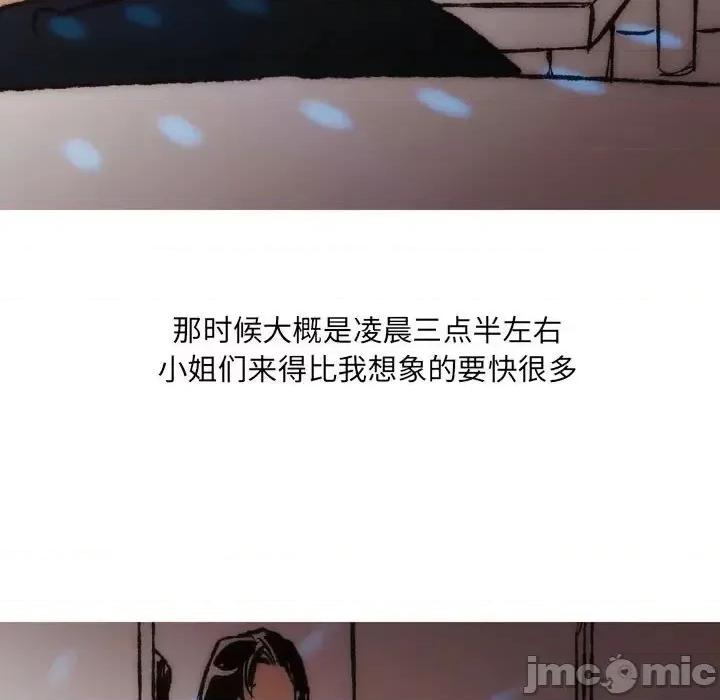 情事物语 情事物语 UP-第 7 话 第20页