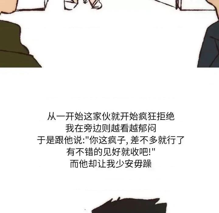 情事物语 情事物语 UP-第 7 话 第22页