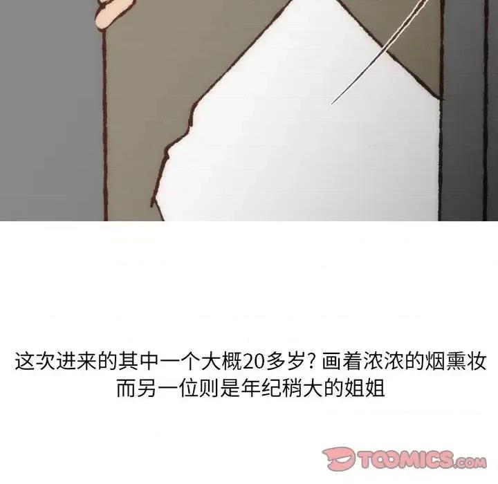 情事物语 情事物语 UP-第 7 话 第28页